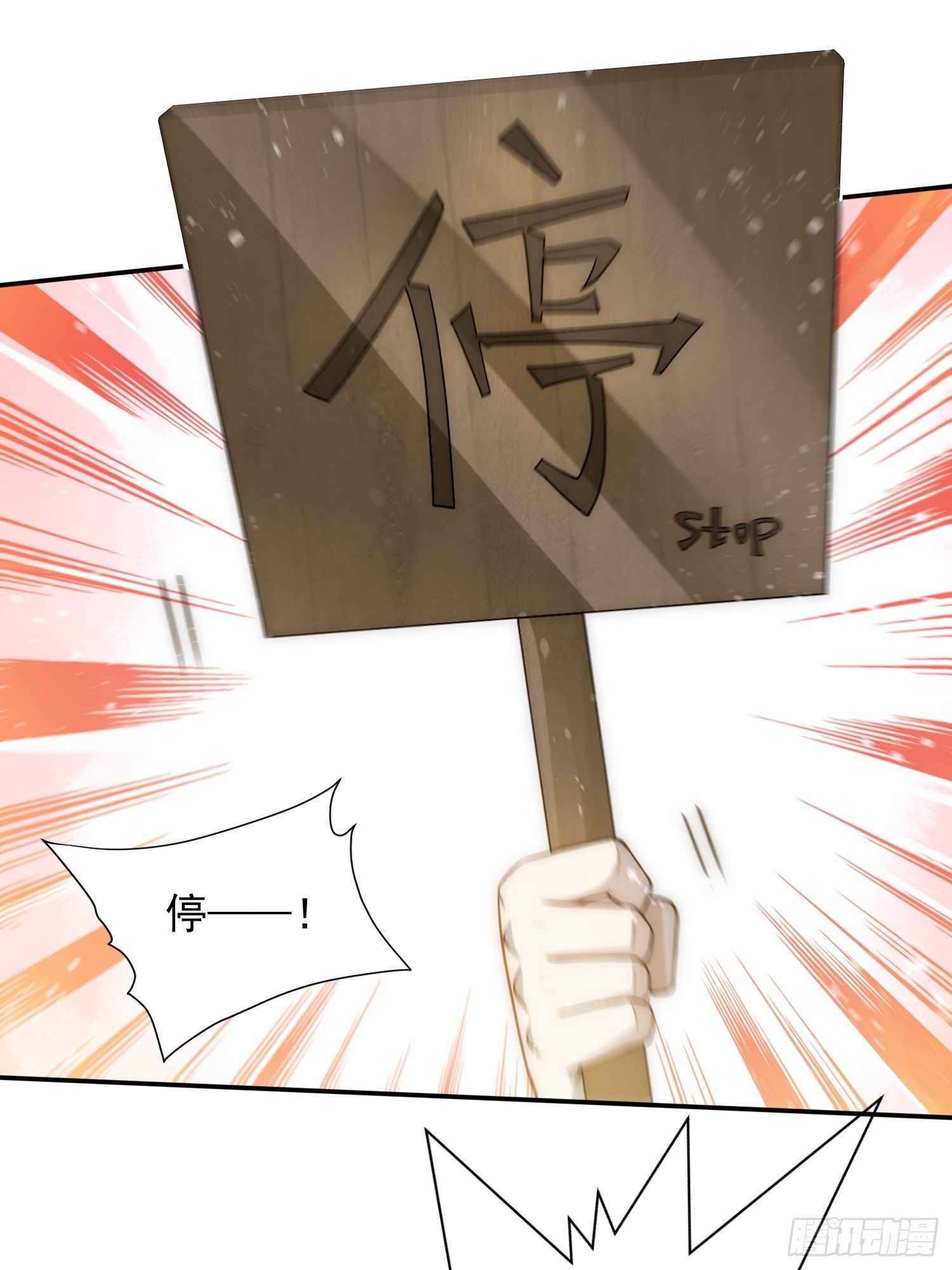 第29话 “特效满分”功能展开49