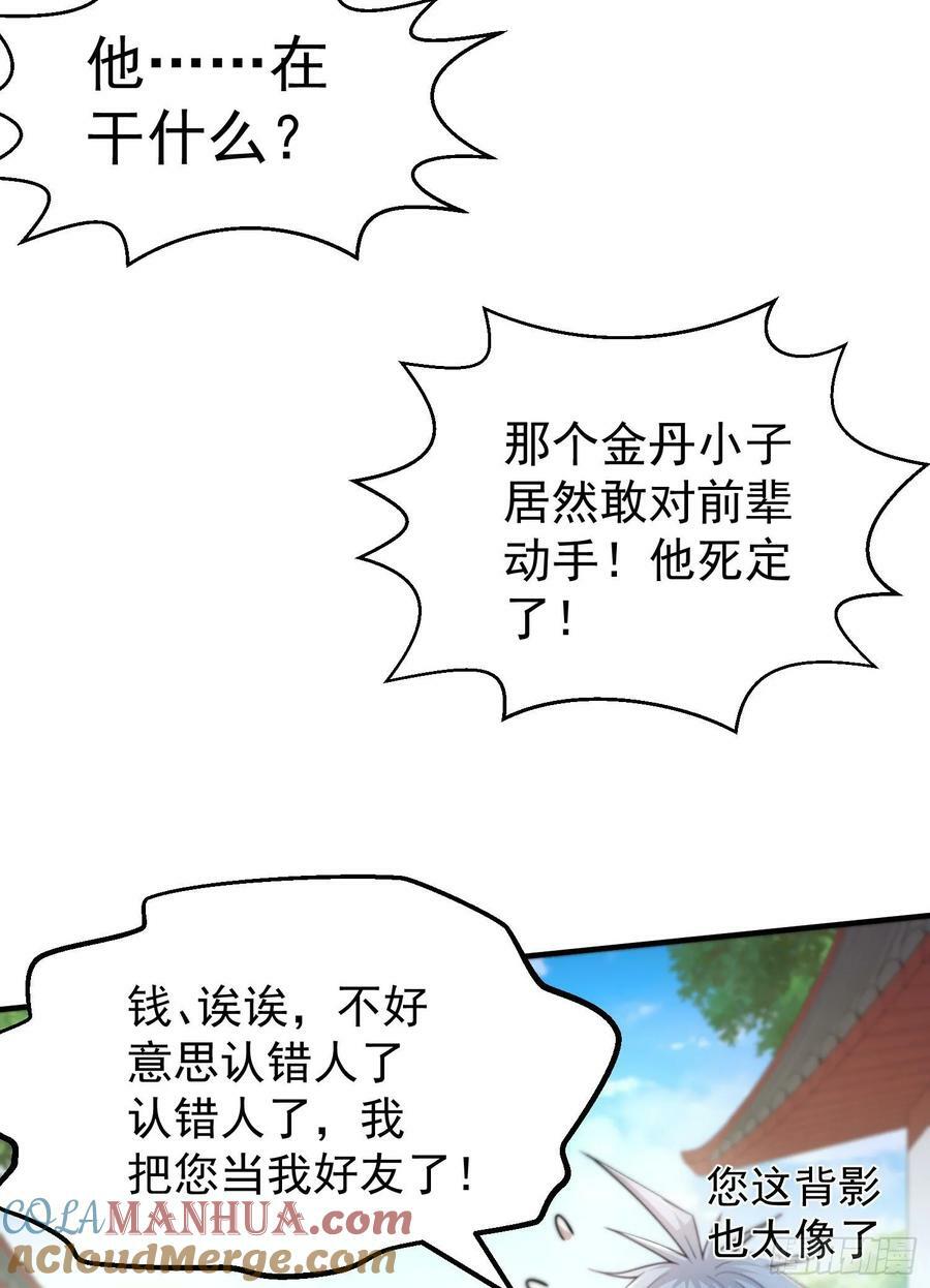 第41话 想见你！42