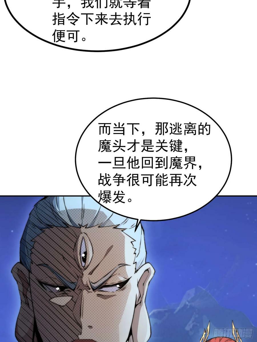 第81话 决斗场比斗13