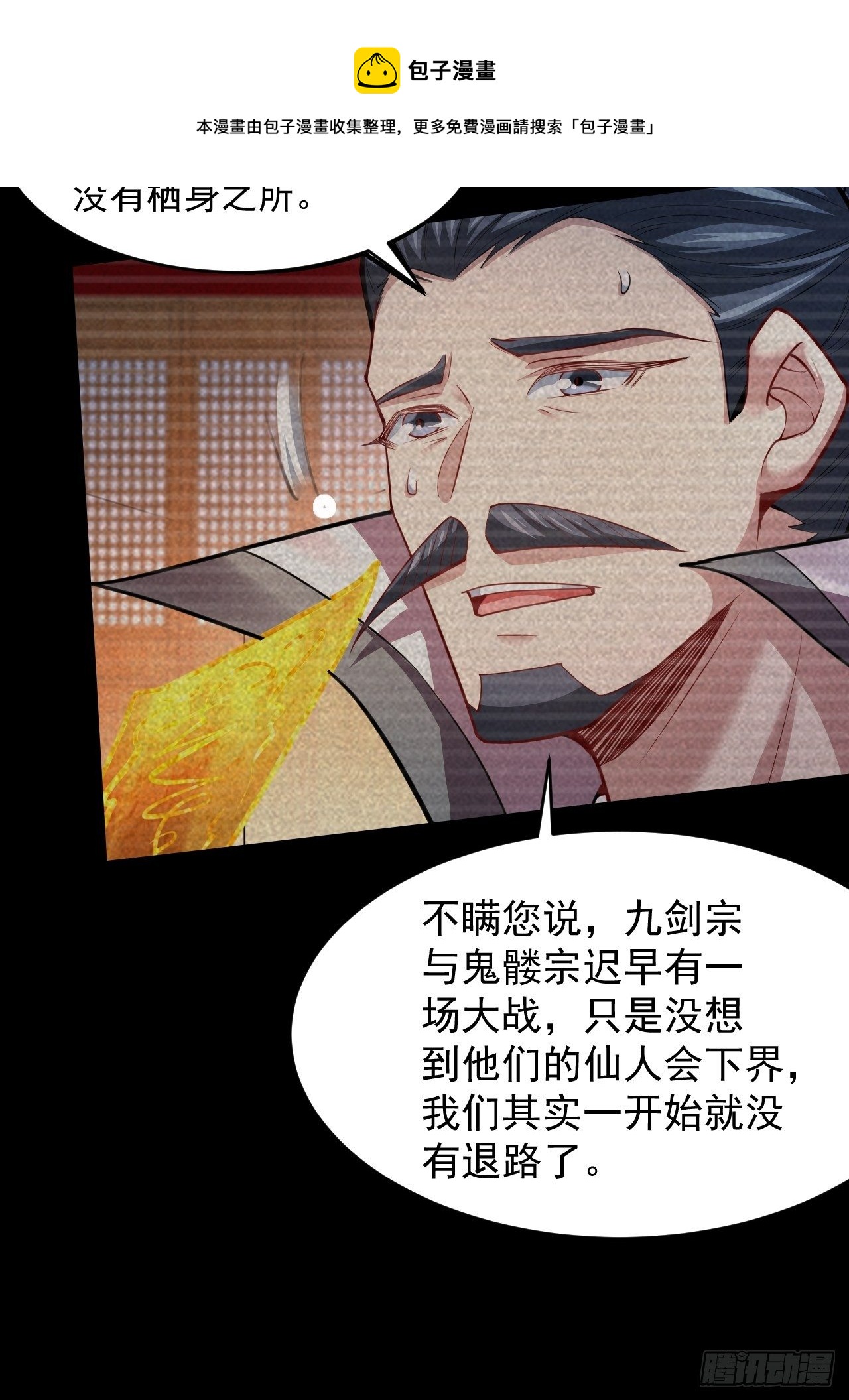 第21话 新的危机！36