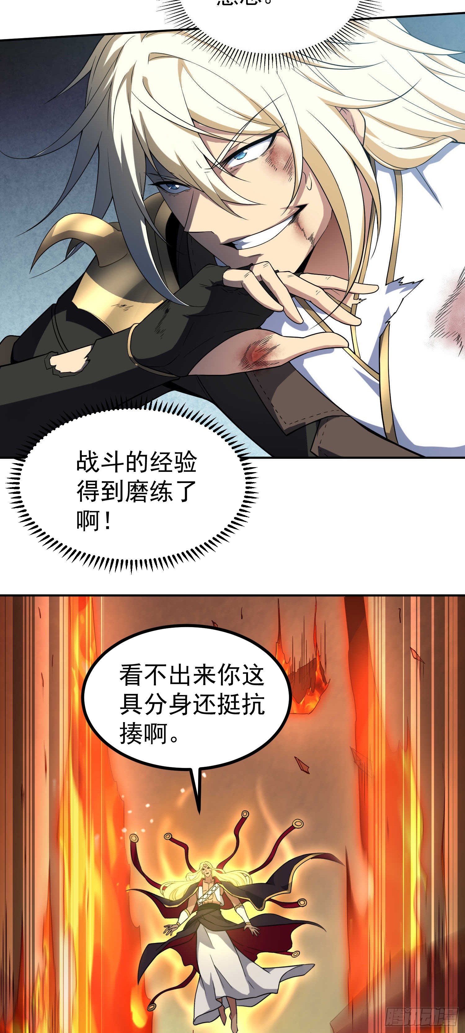 第63话 系统生气了35