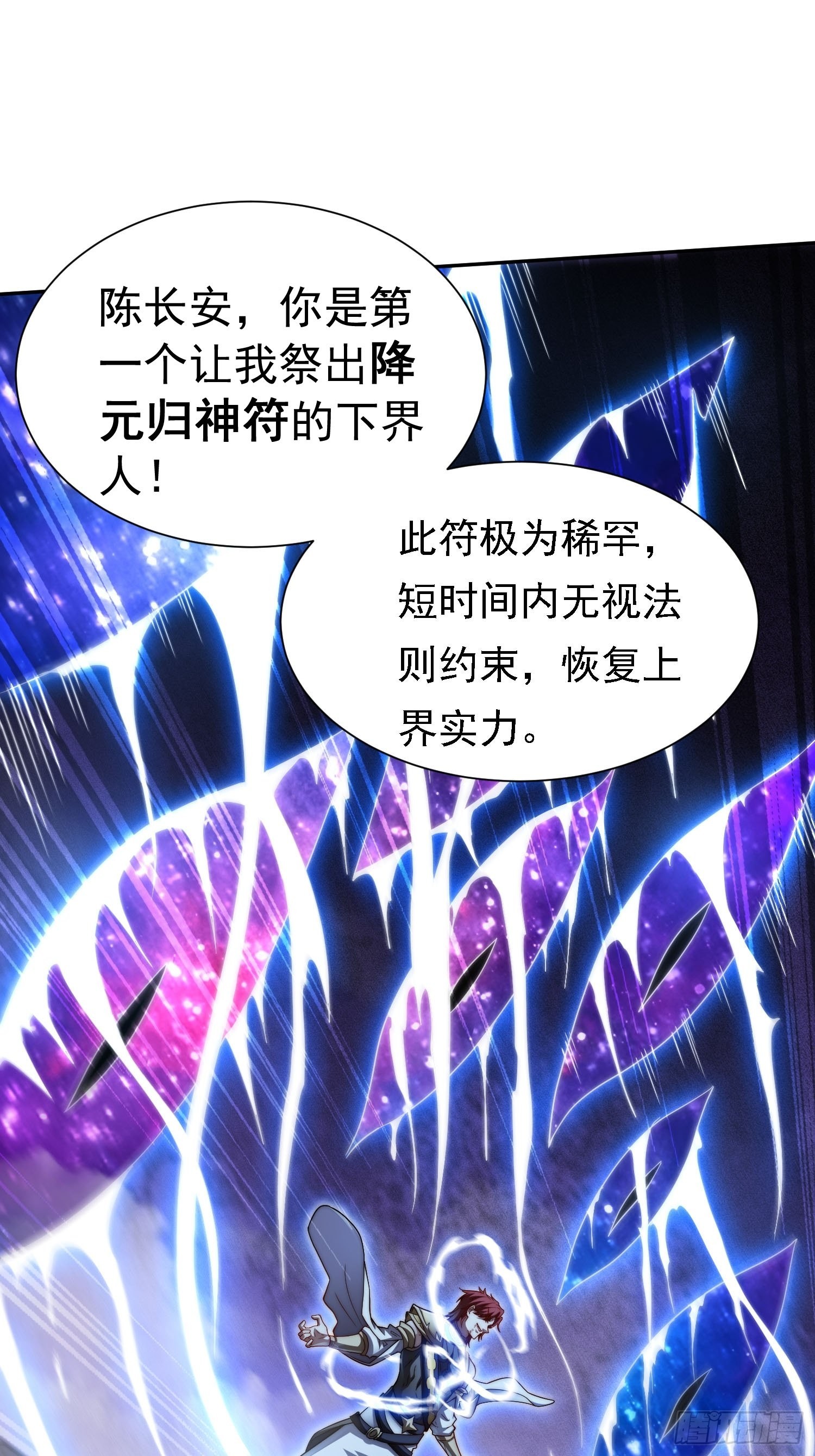 第56话 屠仙69