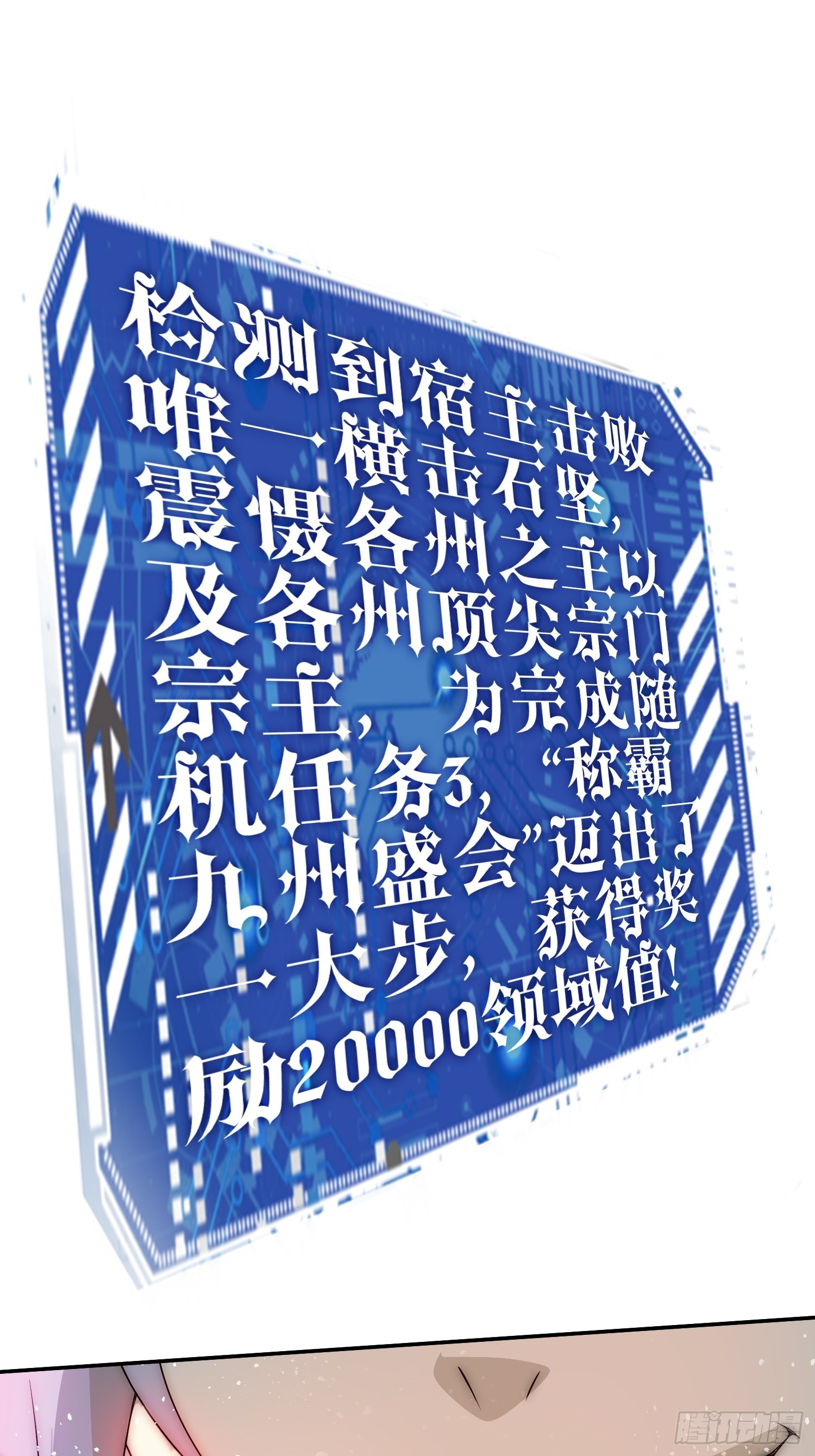 第36话 你们也配审讯我？79