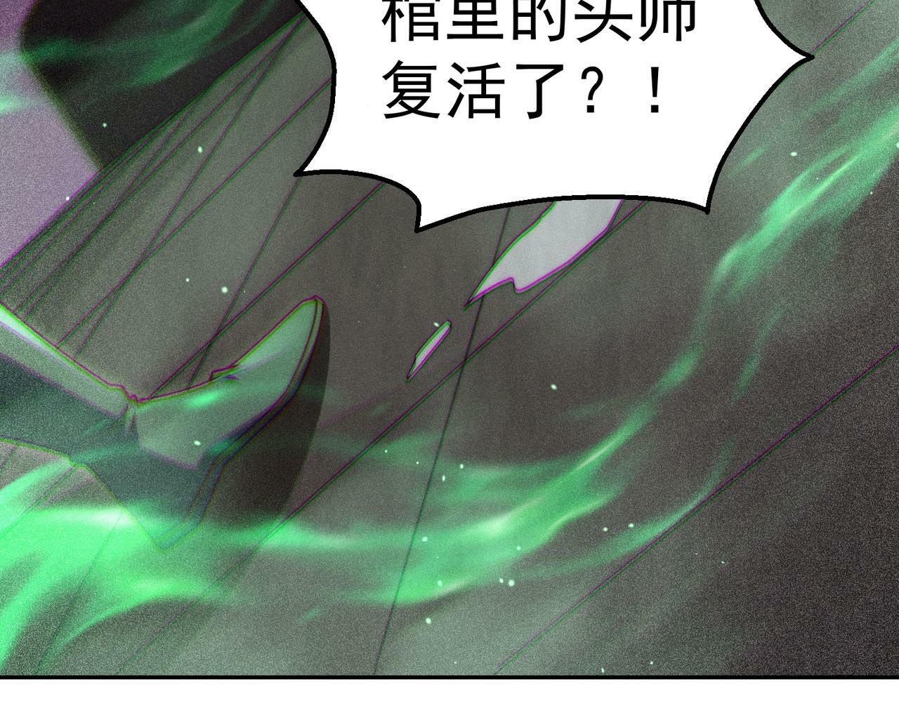 第89话 杀戮开始63