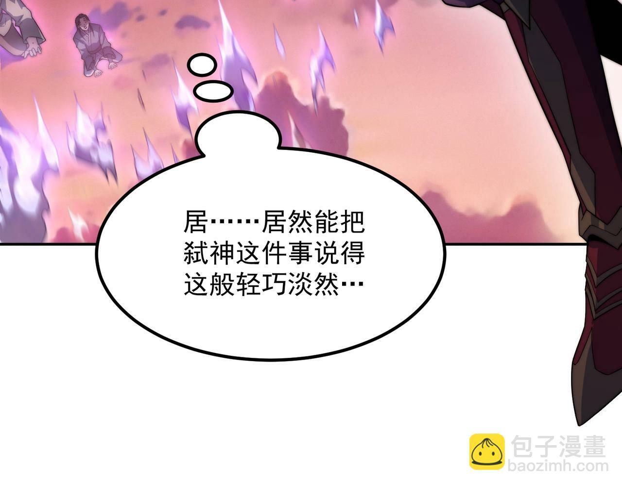 第88话 封锁亘古大陆204