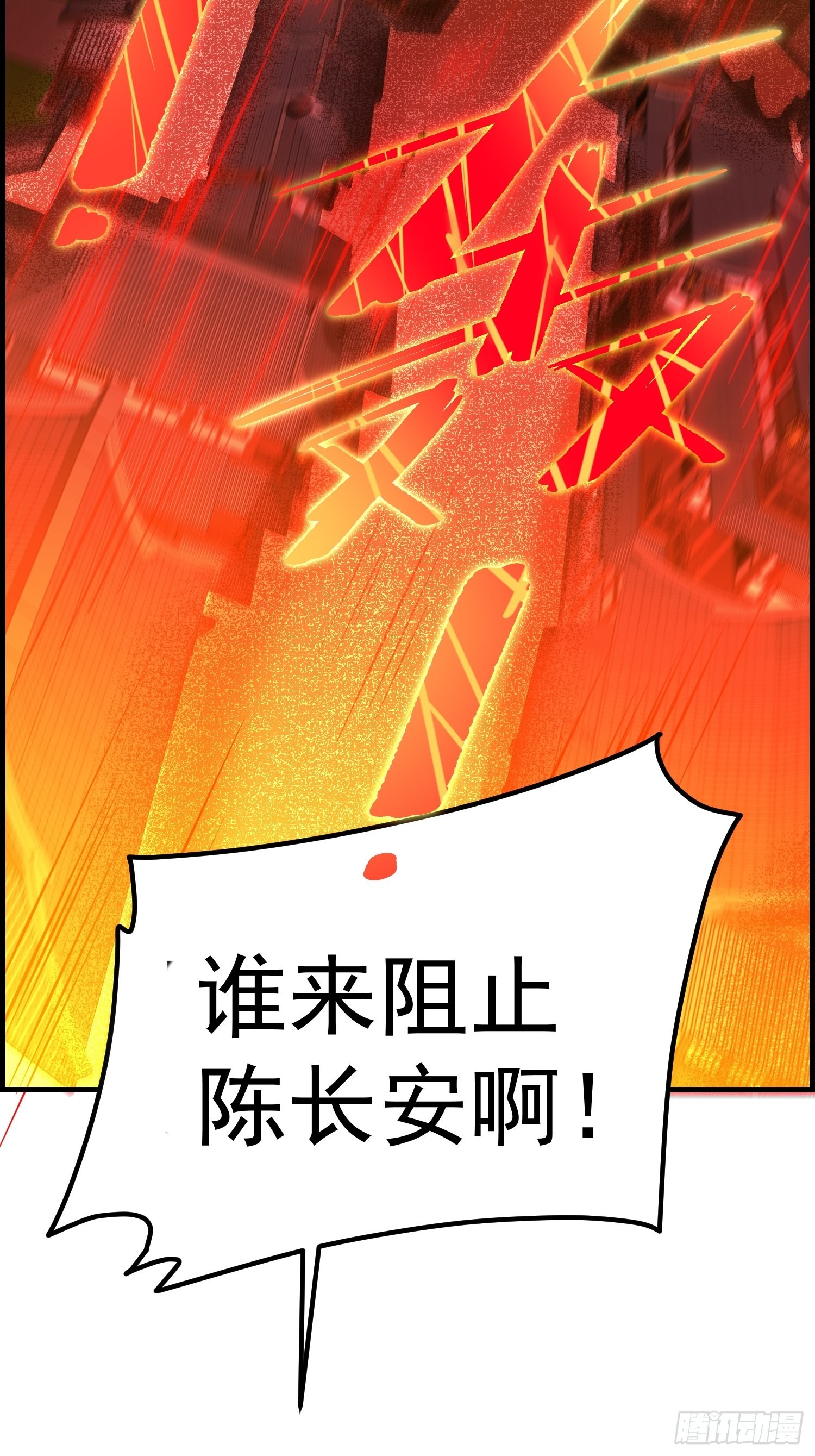 第53话 狂刷领域值！3