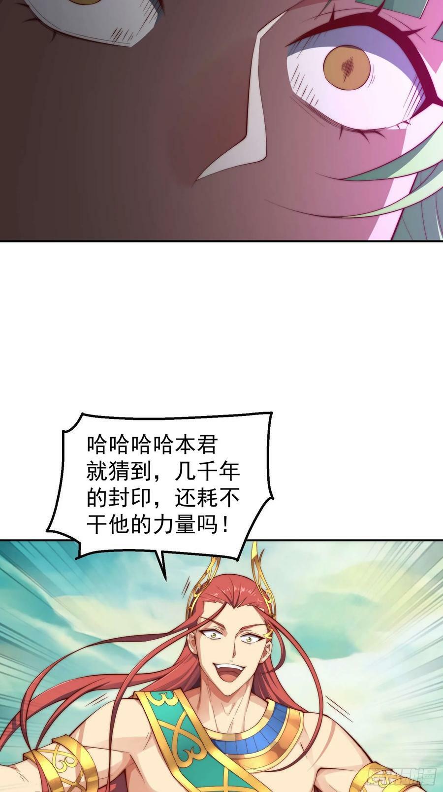 第74话 让子弹飞一会儿！40