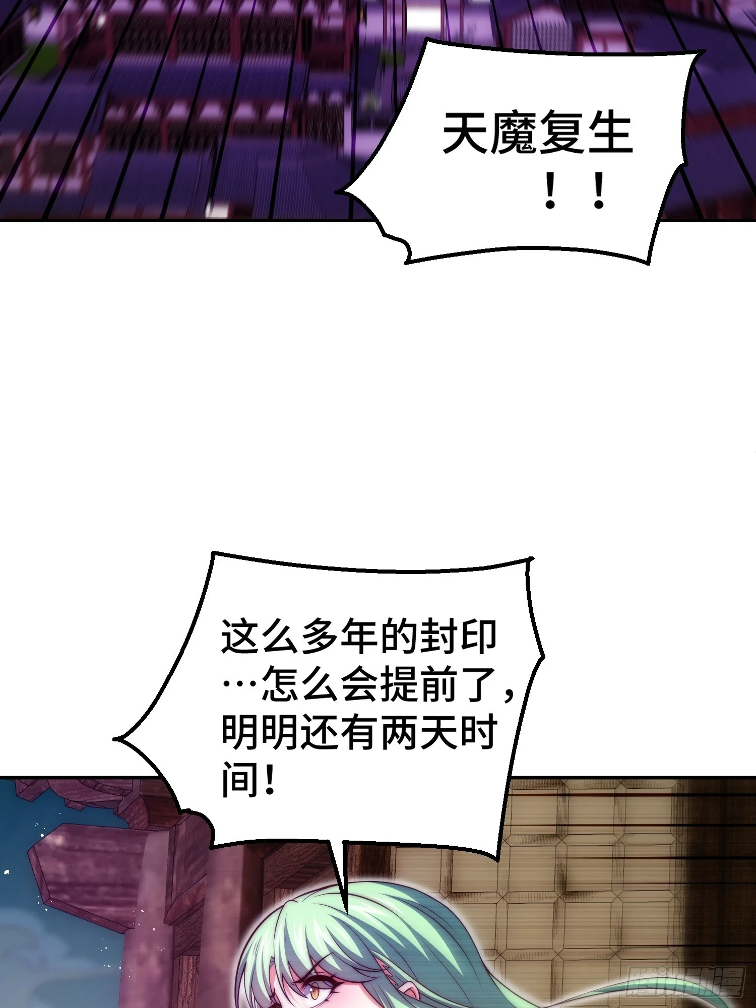 第73话 魔主降临！63