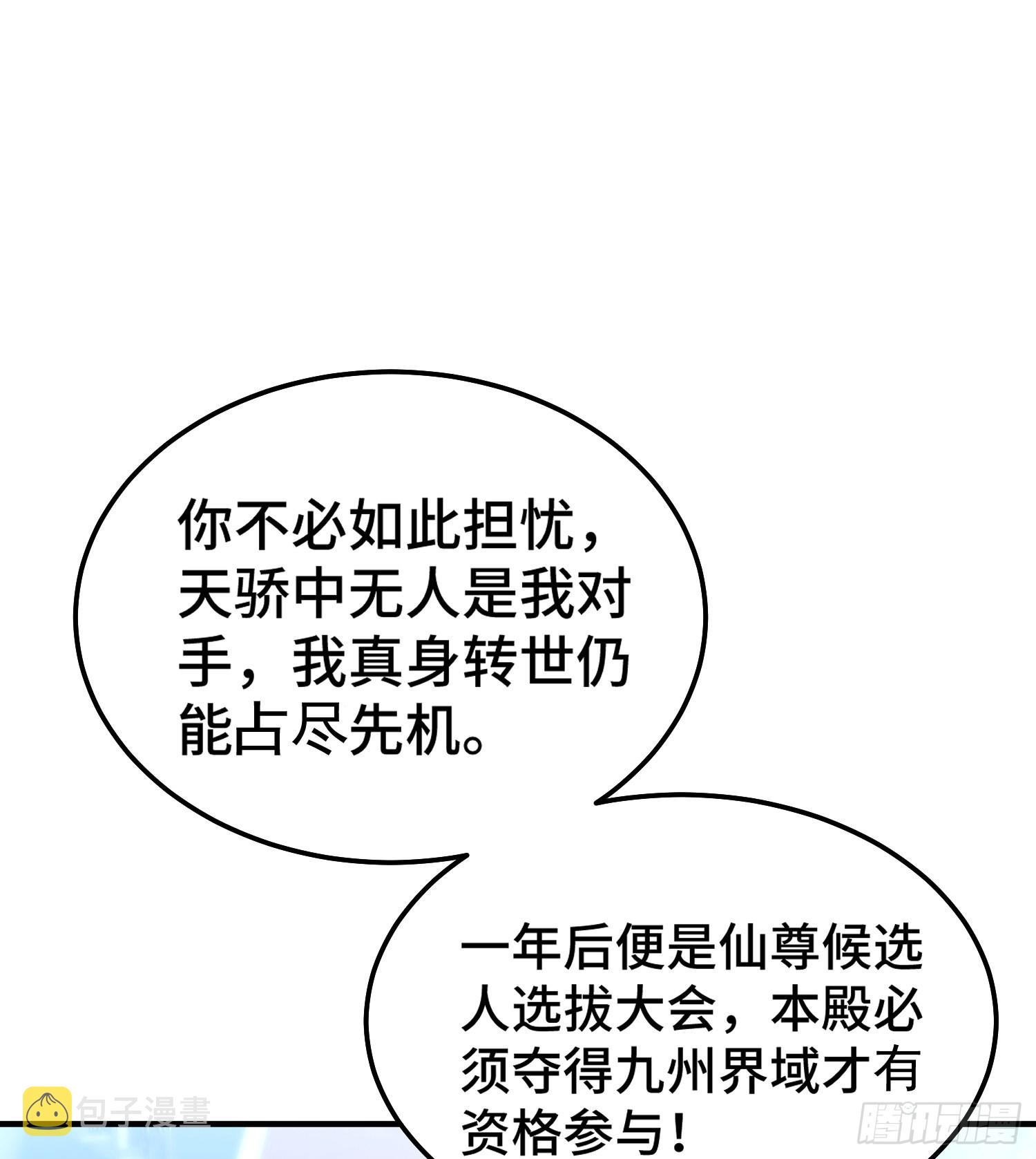 第50话 夫君，你玩的好野！7