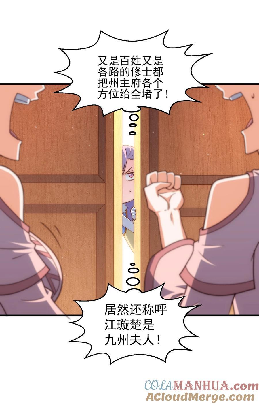 第101话 “相见”48