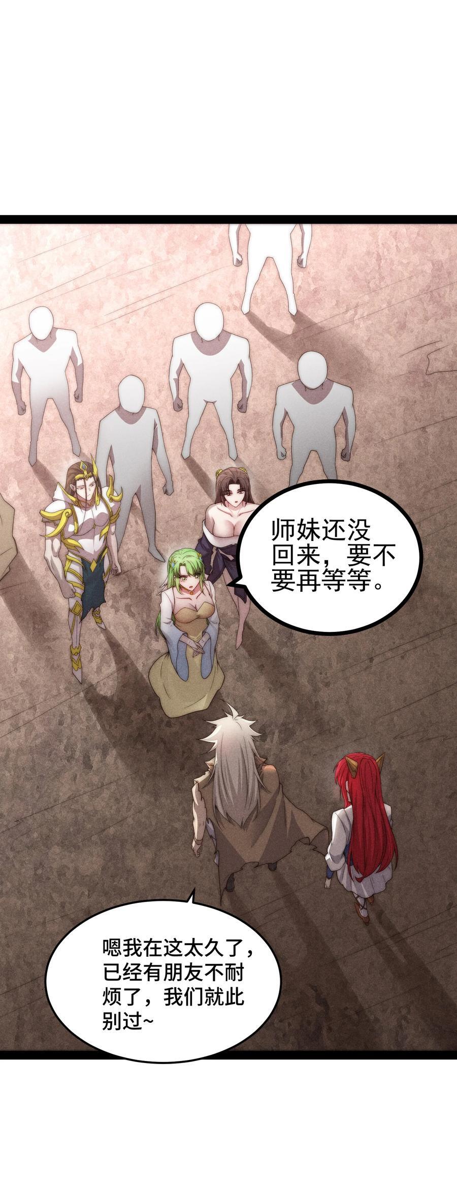 第100话 千忘尘的投诚41