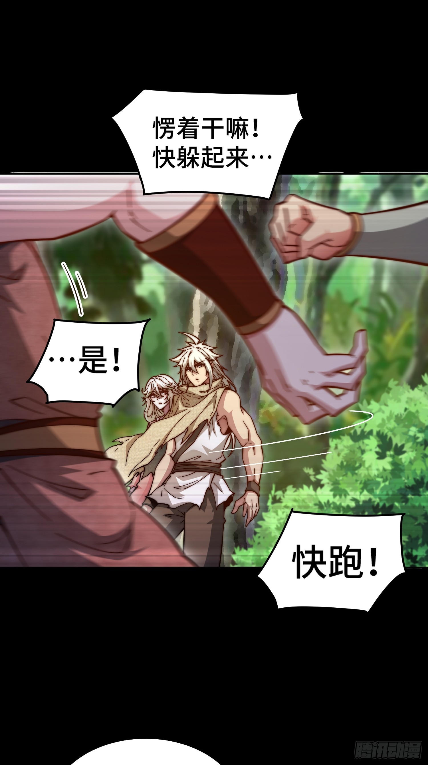 第66话 魔多之眼60