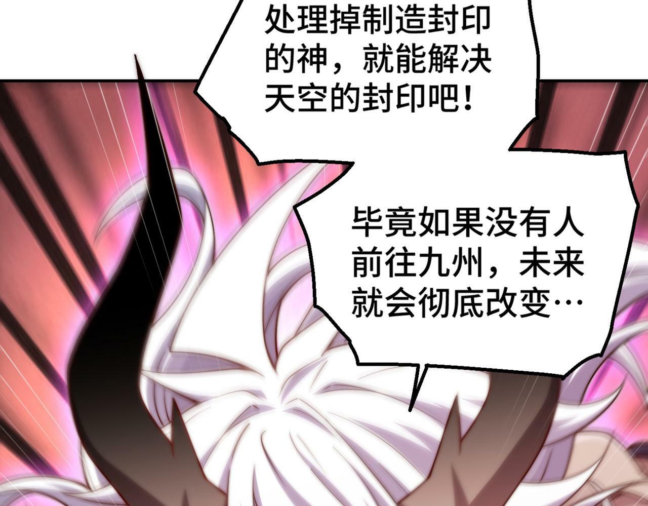 第89话 杀戮开始31