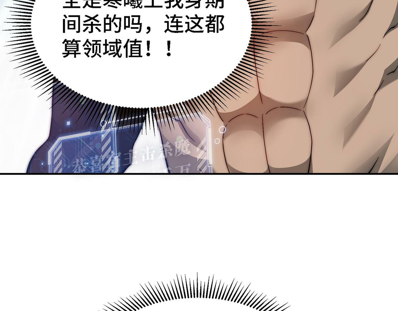 第86话 联手诛杀13