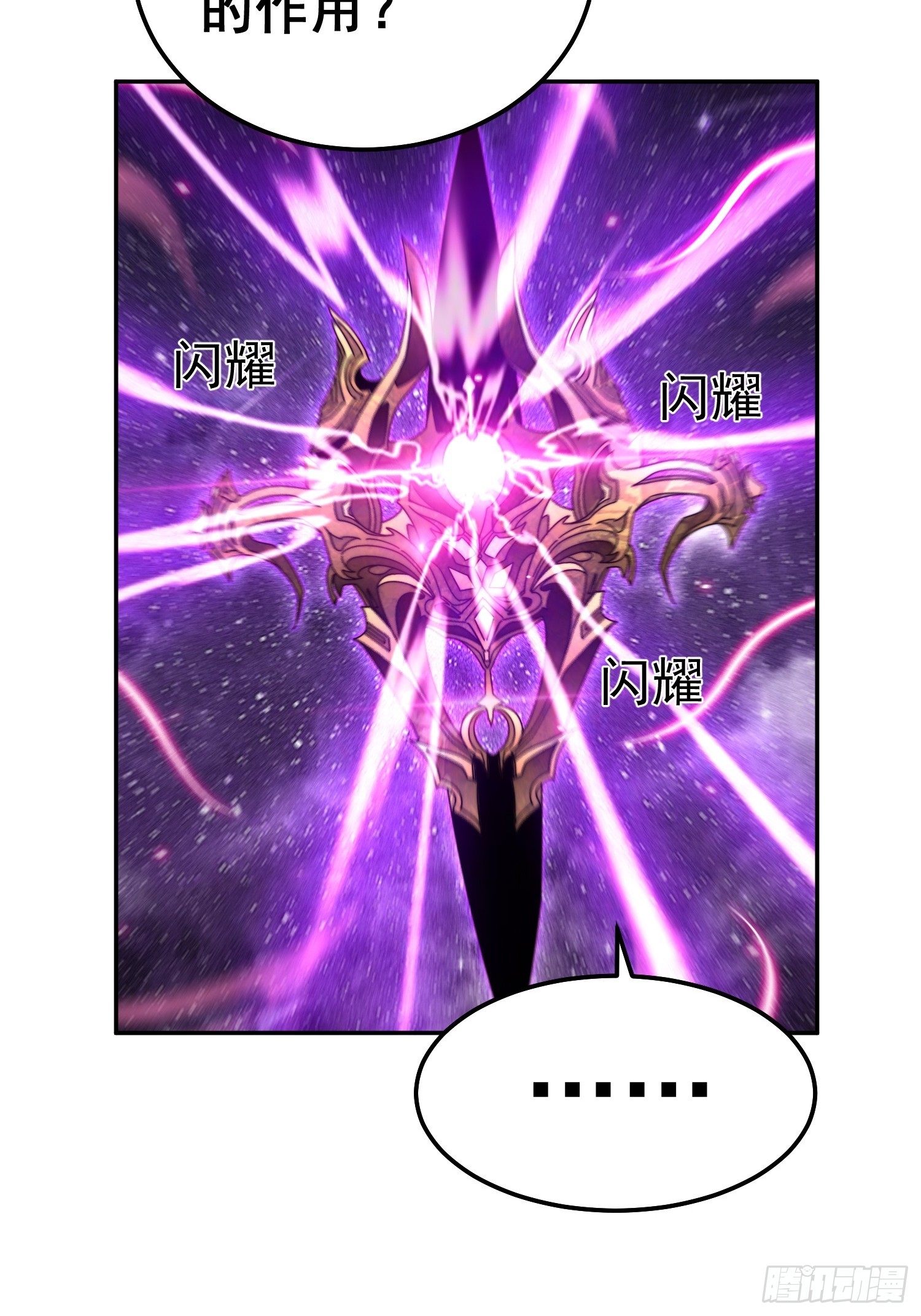 第67话 逆天神器的能力37