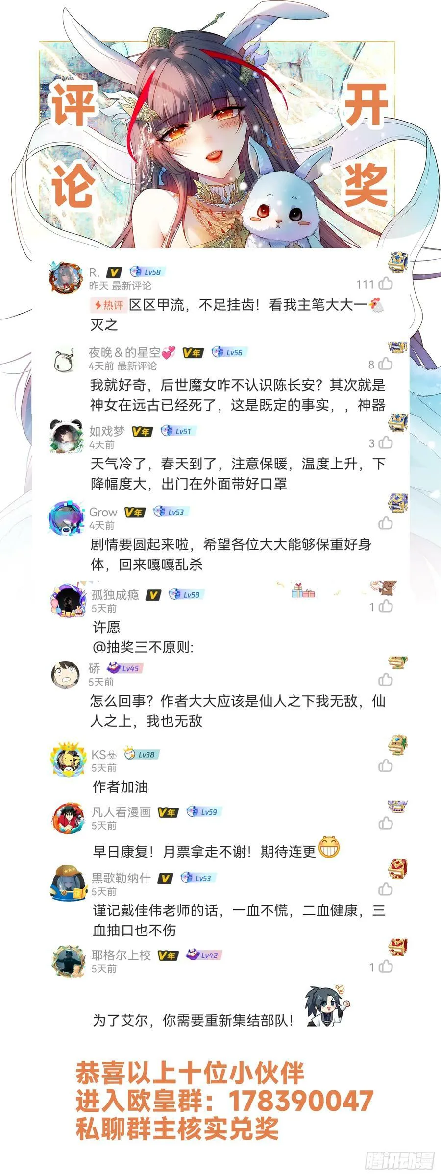 第80话 “长安”出手！85