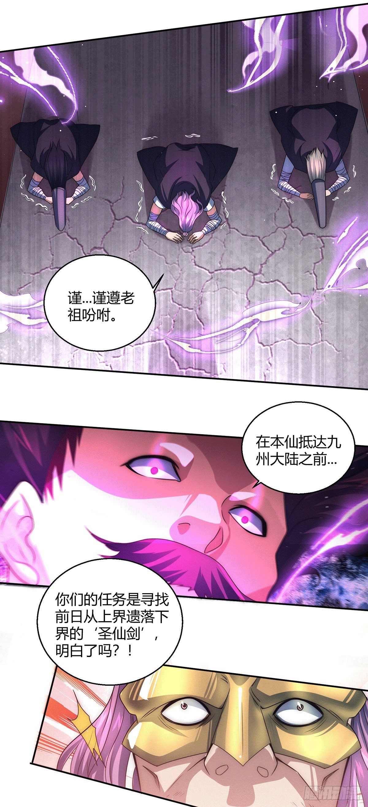第6话 难道要！？11