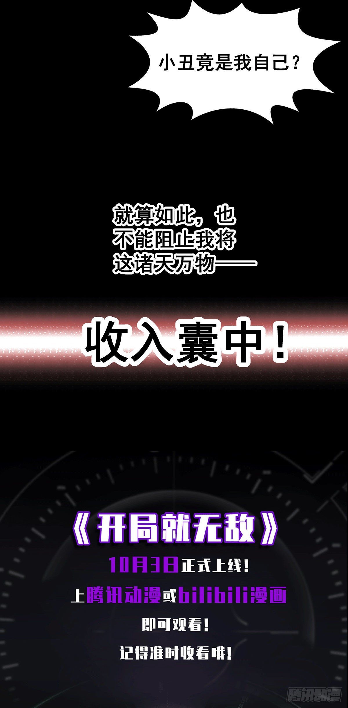 预告13