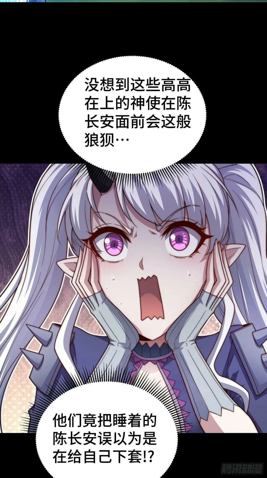 第80话 “长安”出手！23
