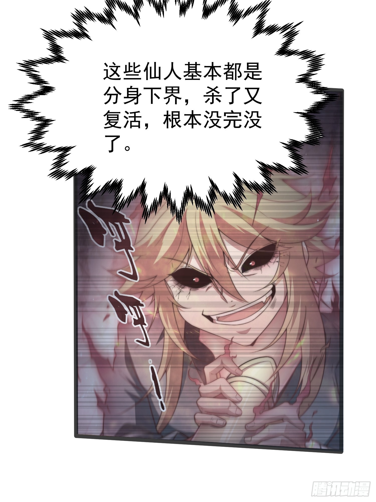 第52话 制裁陈长安！7