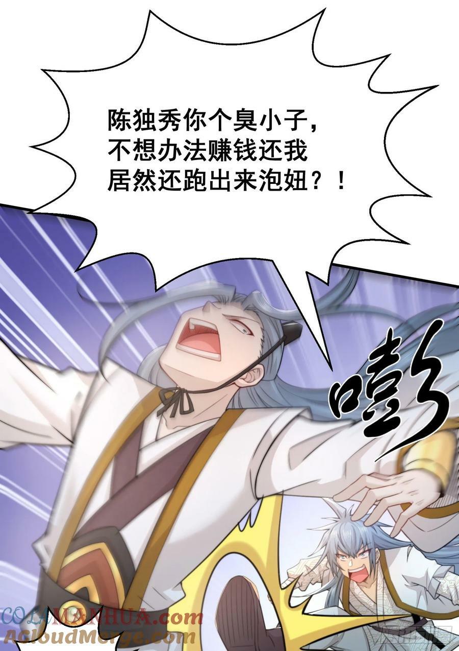 第41话 想见你！39