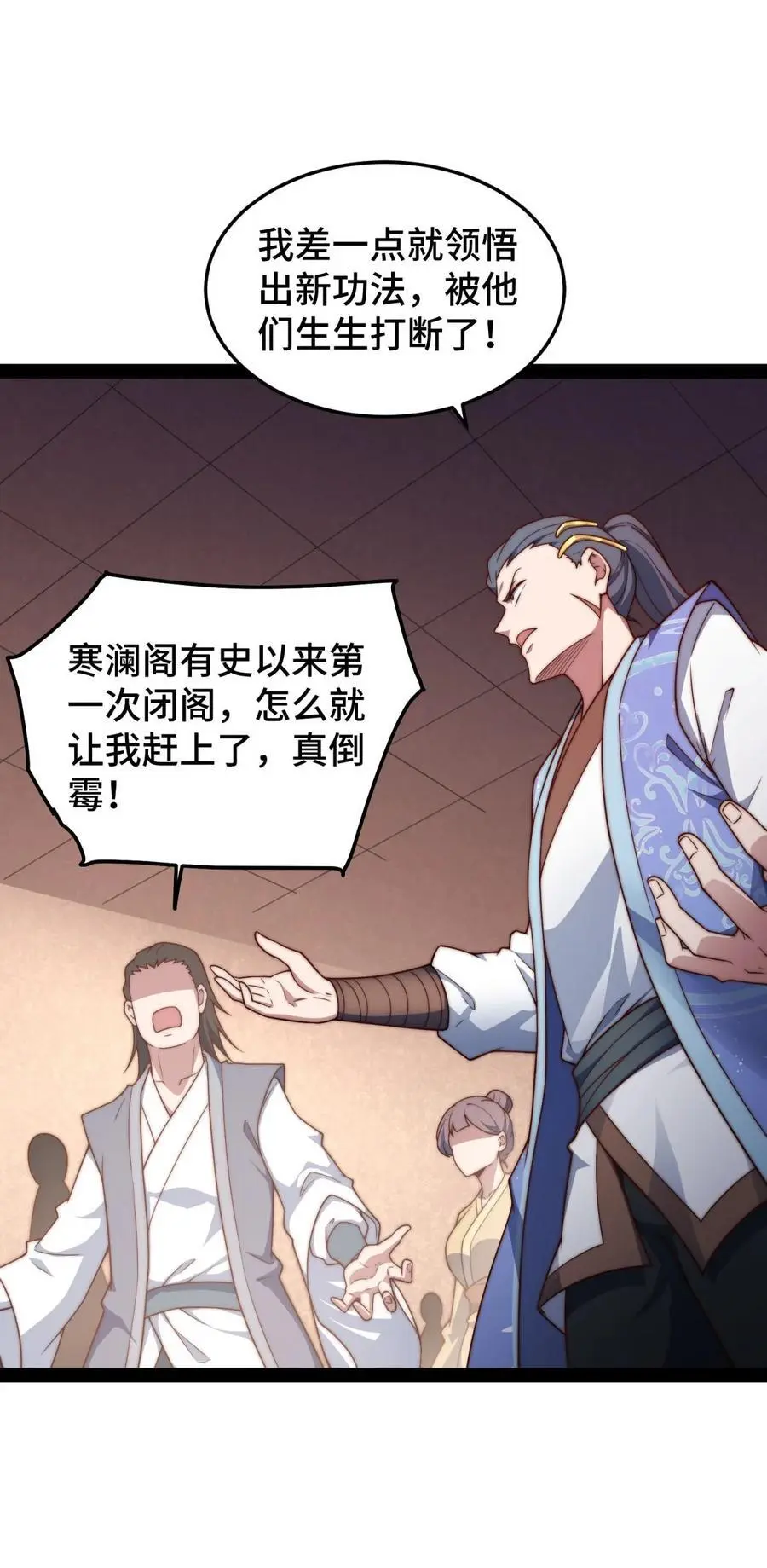第104话 你的后台能有多硬29