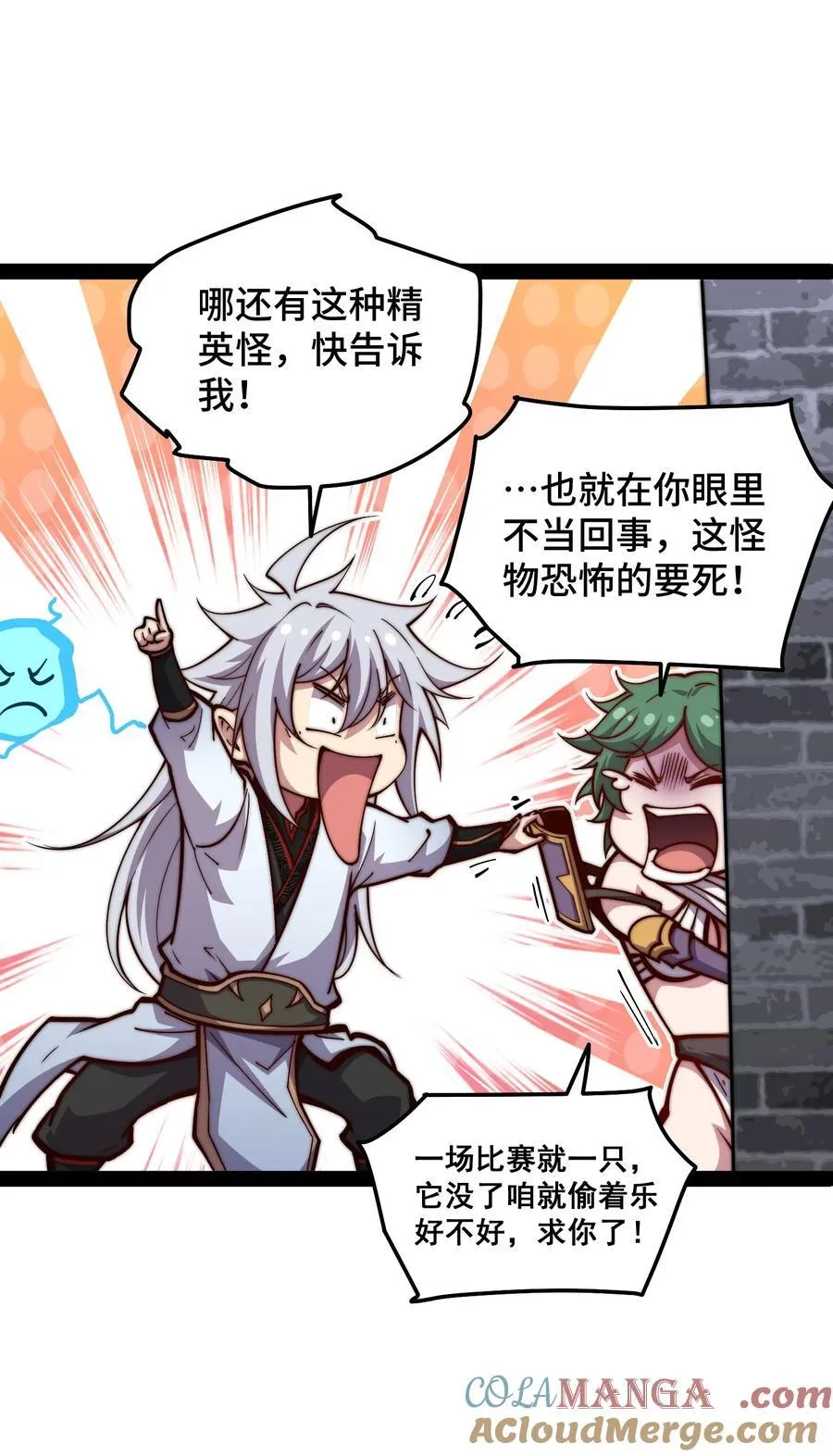 第117话 绝望36