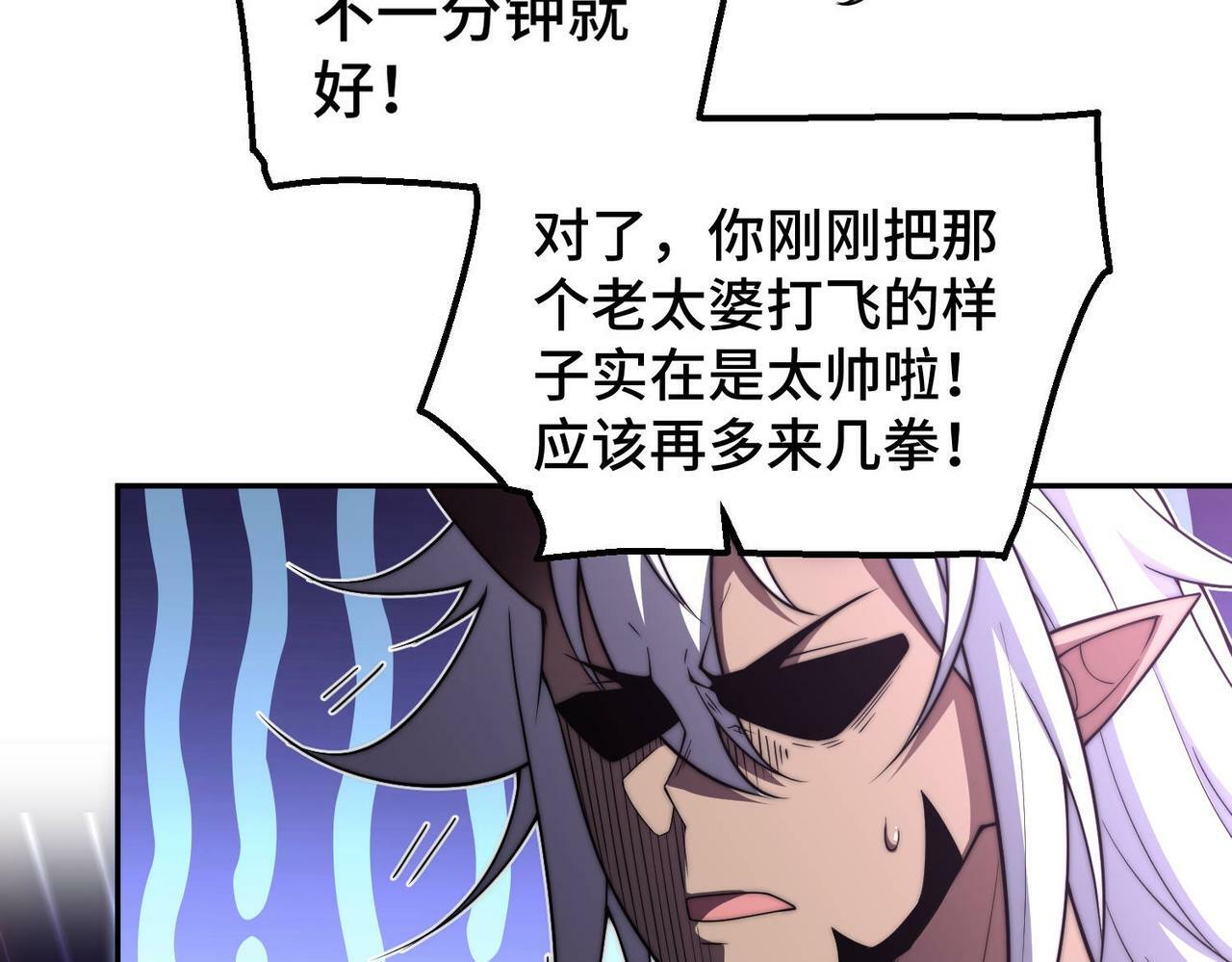 第88话 封锁亘古大陆87