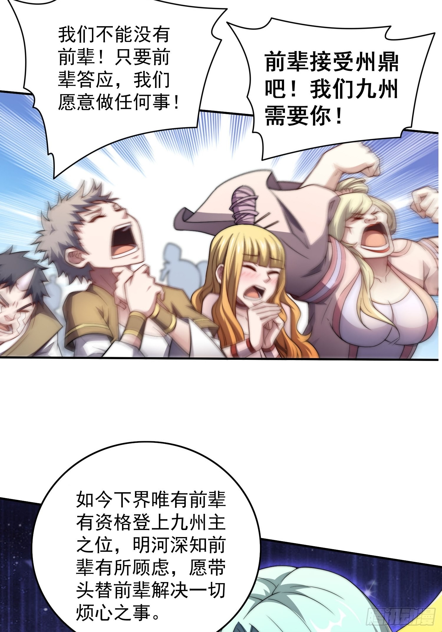 第40话 请你自重43