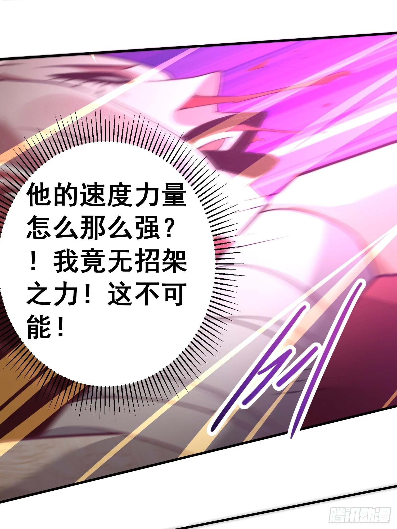 第38话 陈前辈是我们的希望63