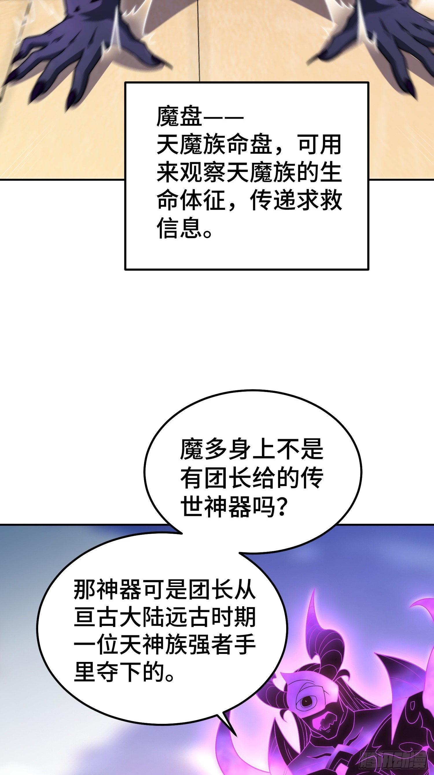 第68话 真假陈长安22