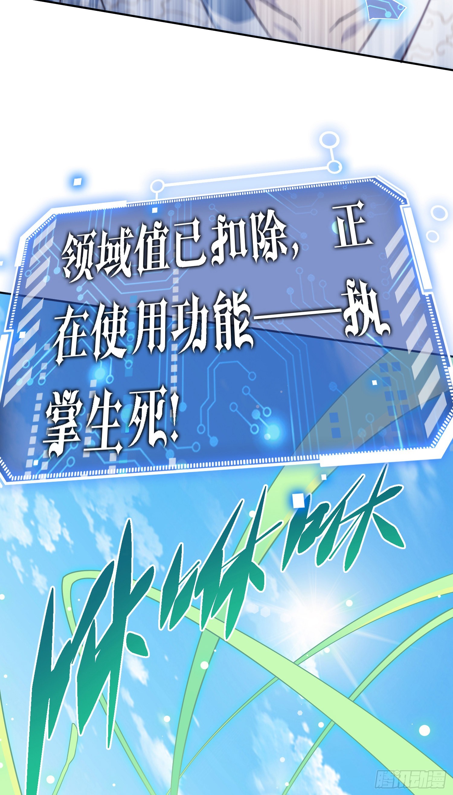 第64话 唤醒璇楚69