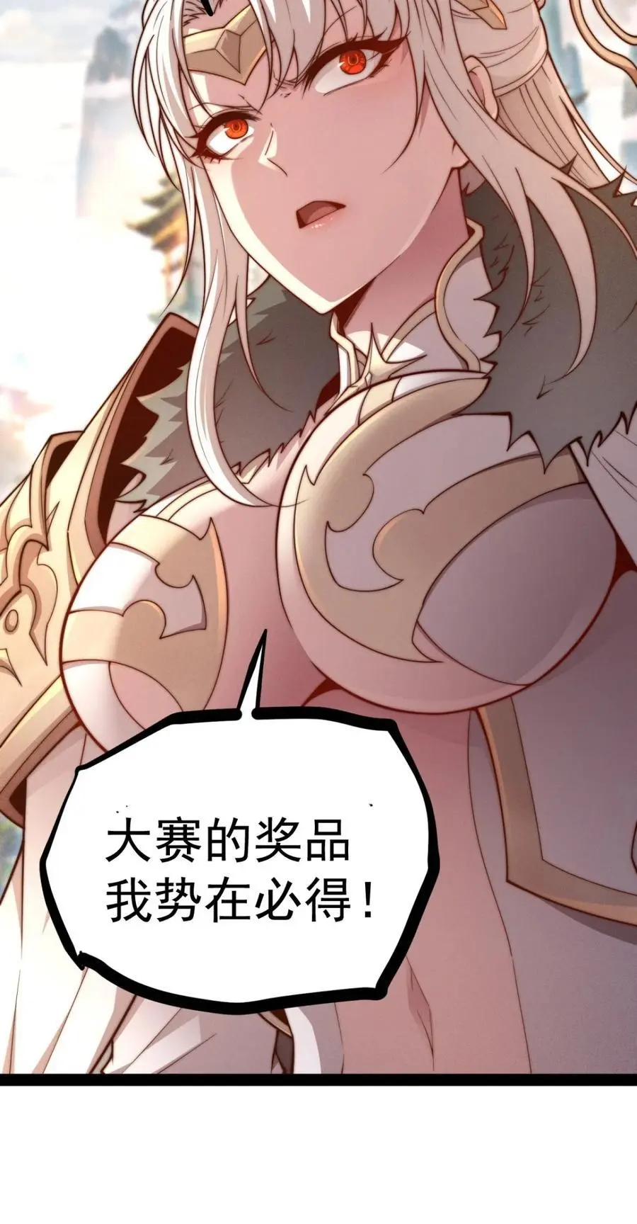 第110话 震碎神碑！23