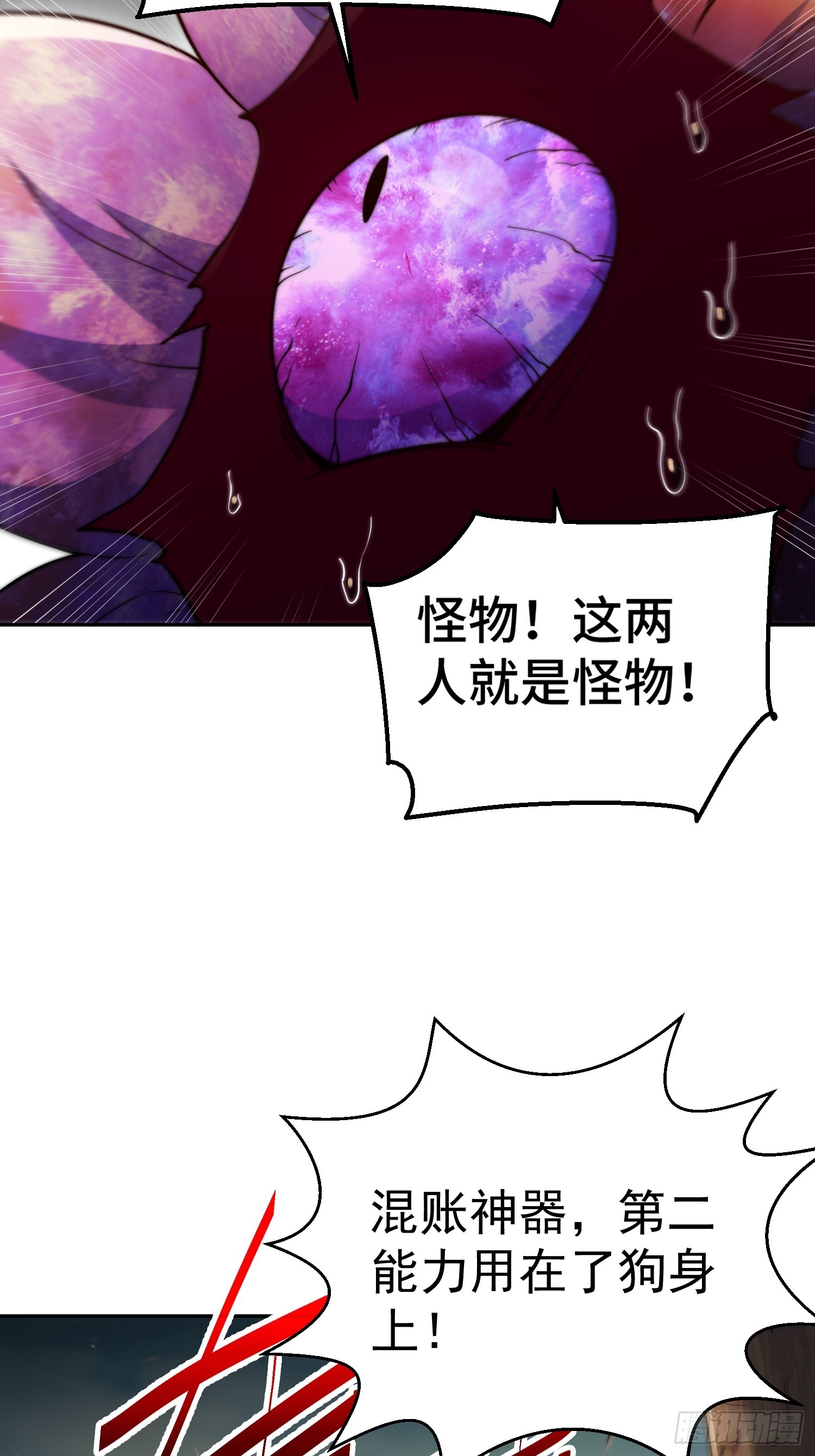 第69话 共赴巫山云雨22