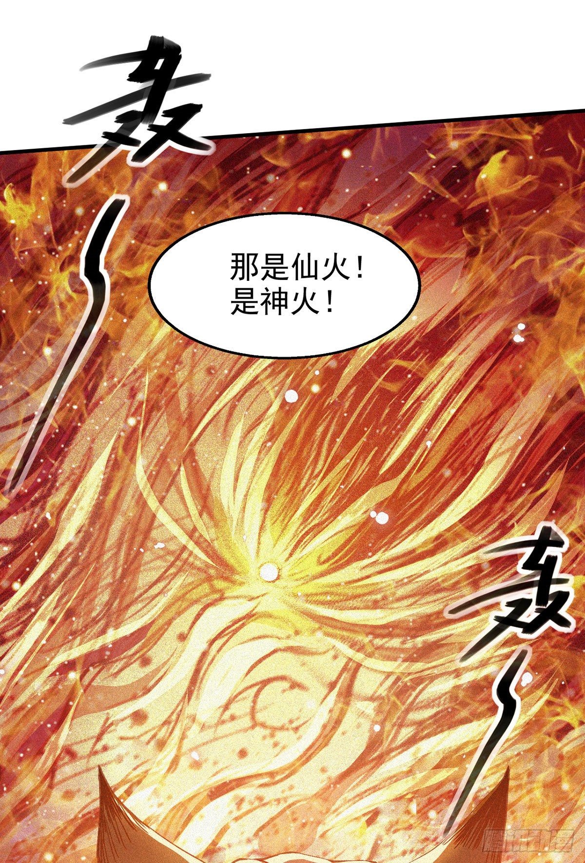 第19话 神火40