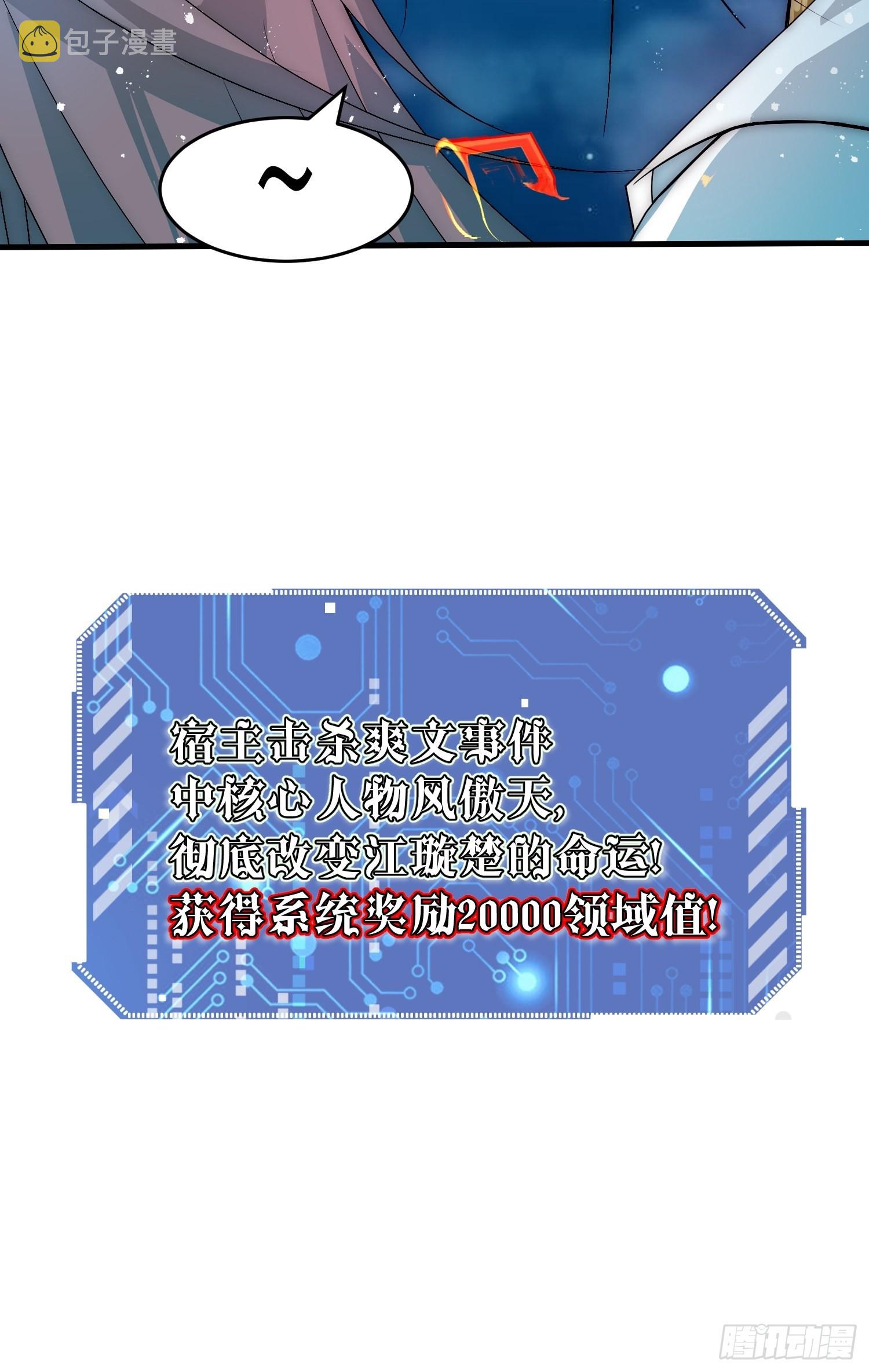 第34话 一个敢骗，一个敢抢59
