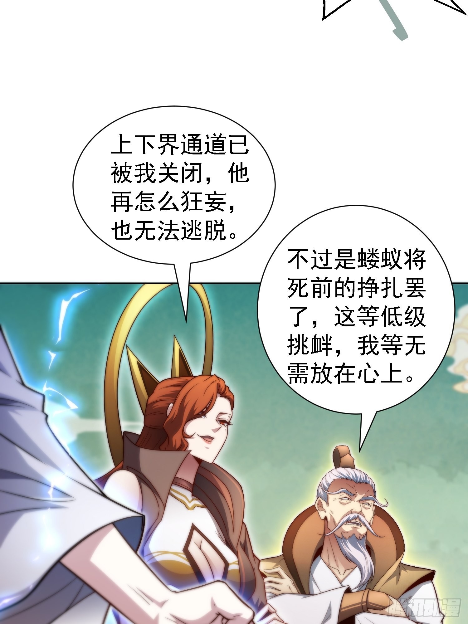 第60话 陈长安VS玄武仙域54
