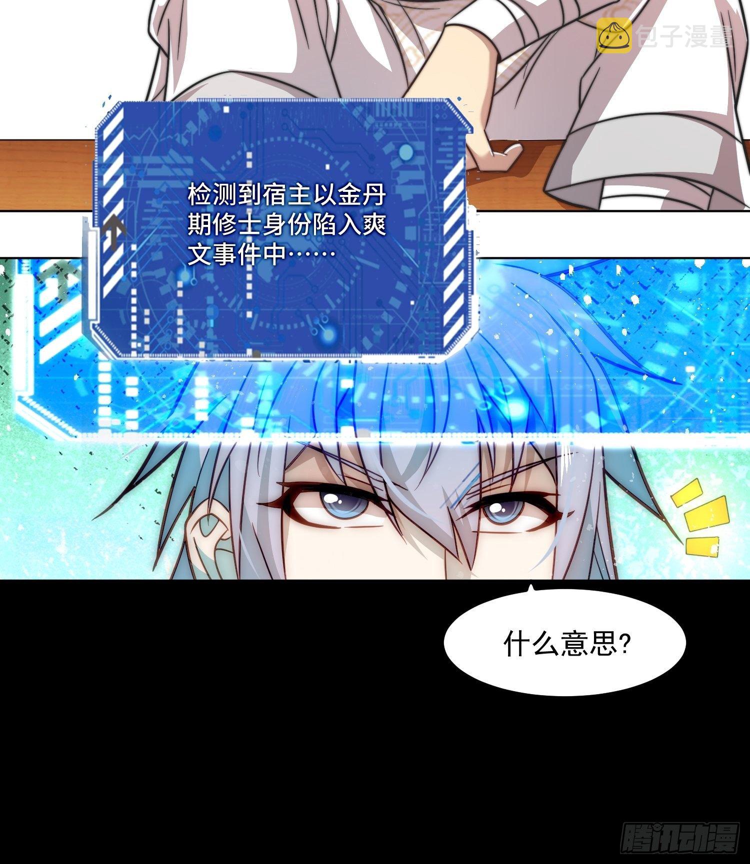 第29话 “特效满分”功能展开30