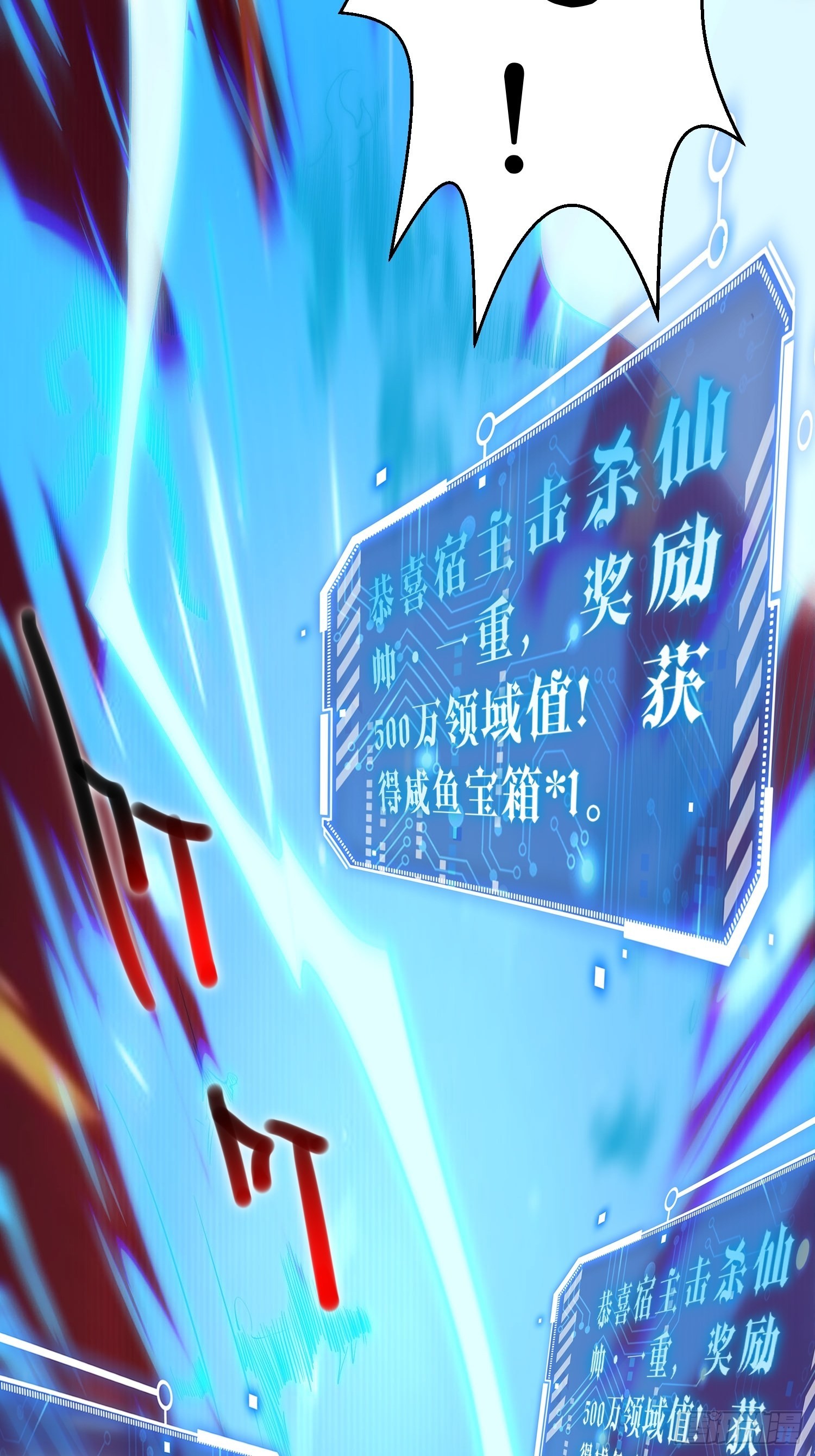 第54话 今日必杀你！32