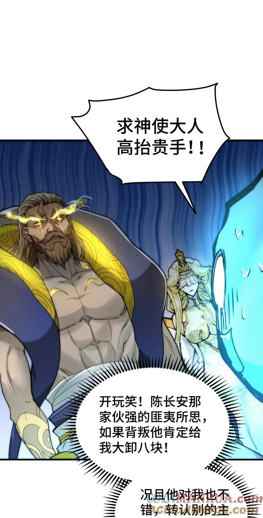 第106话 一男三女的故事81