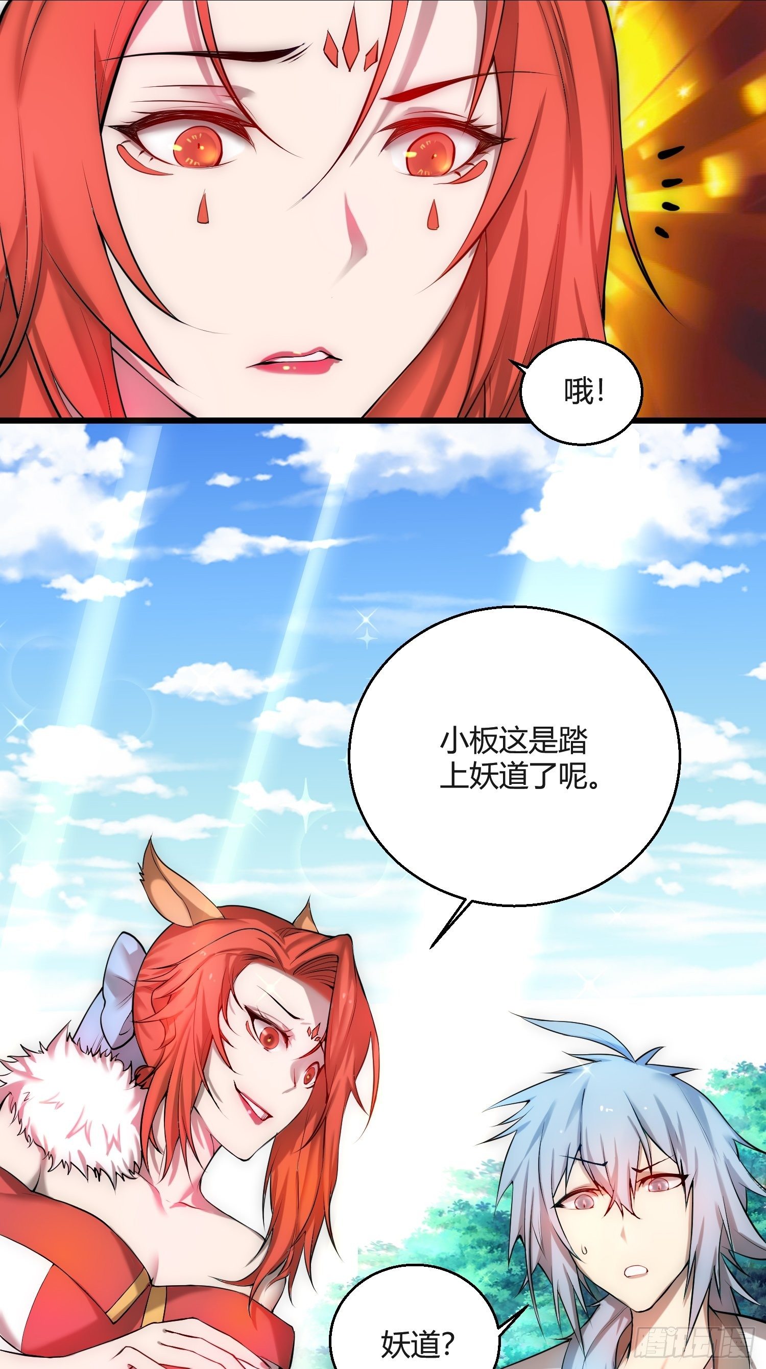 第16话 灵草成精23