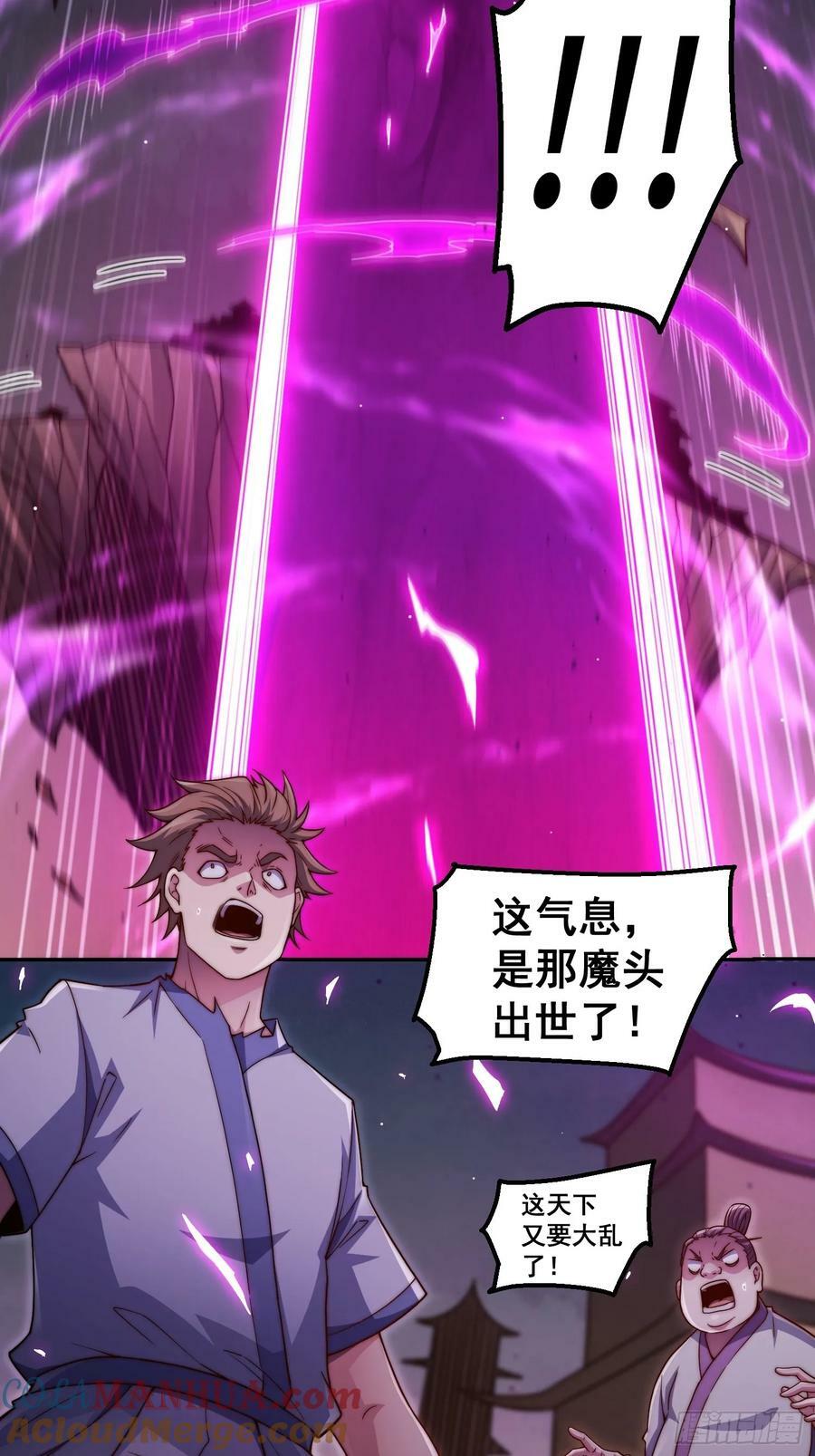 第74话 让子弹飞一会儿！3