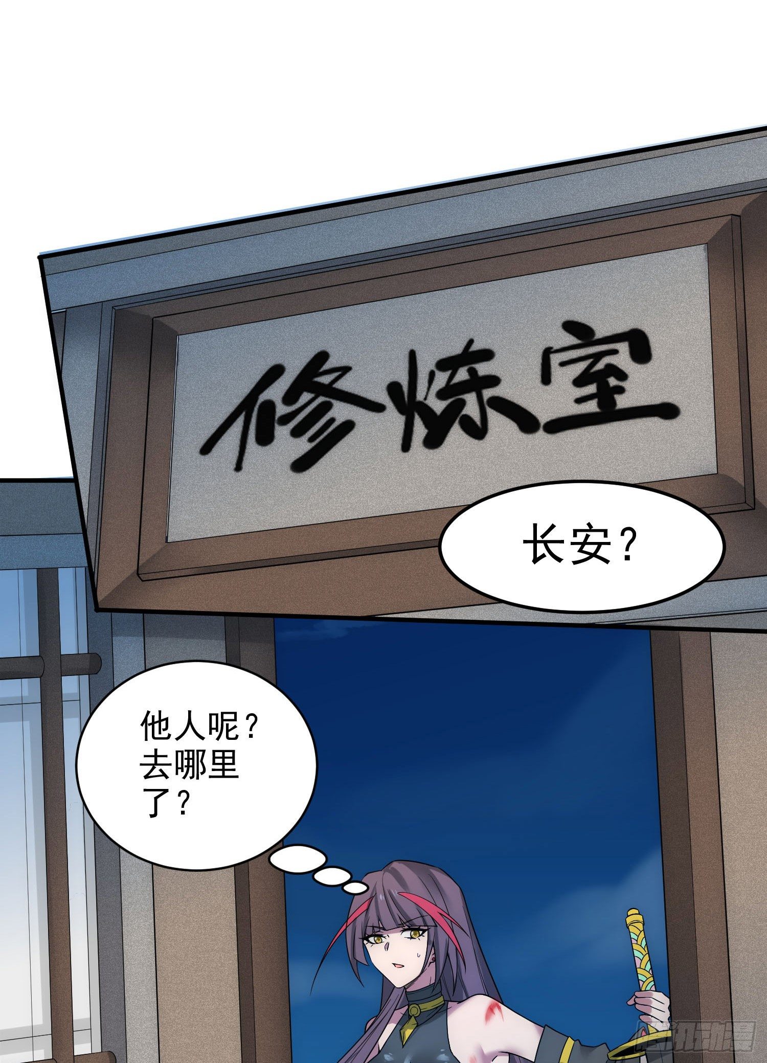 第31话 邪修强袭78