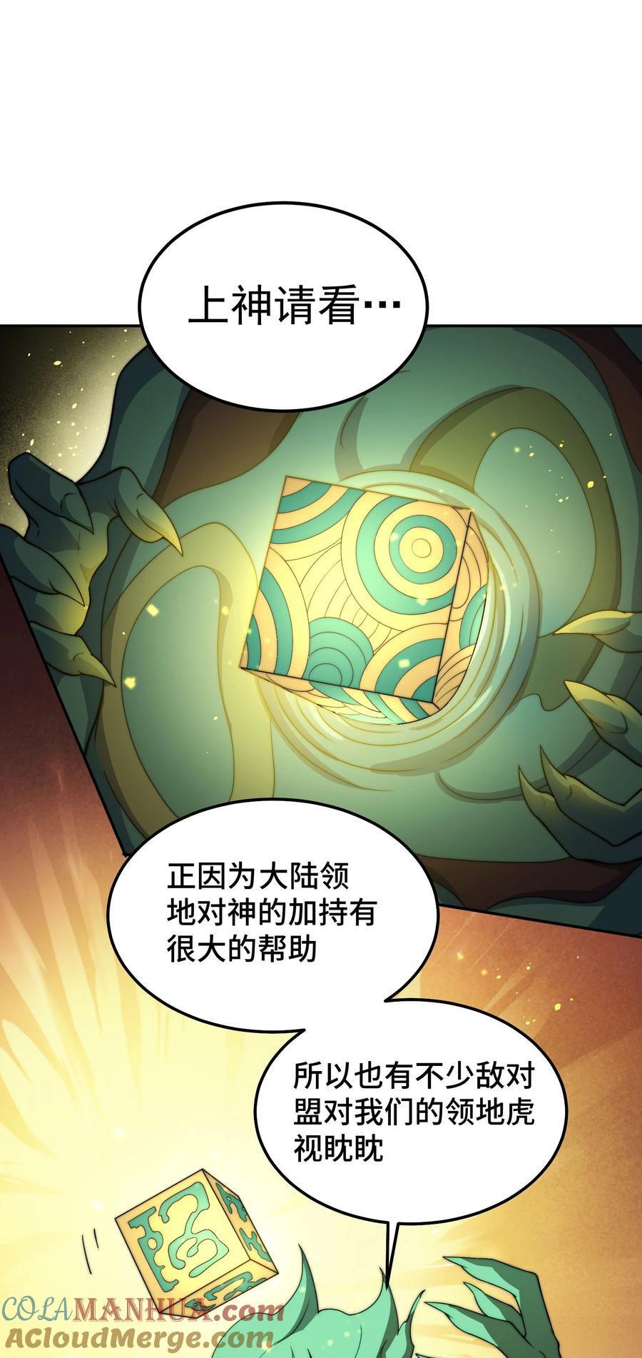 第95话 时空神千忘尘24