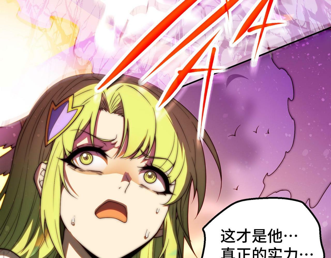 第88话 封锁亘古大陆137