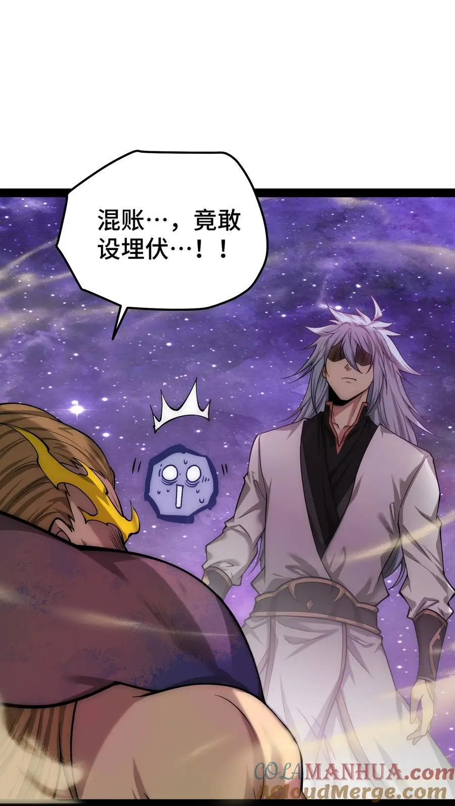 第108话 敢欺负我家天道？24