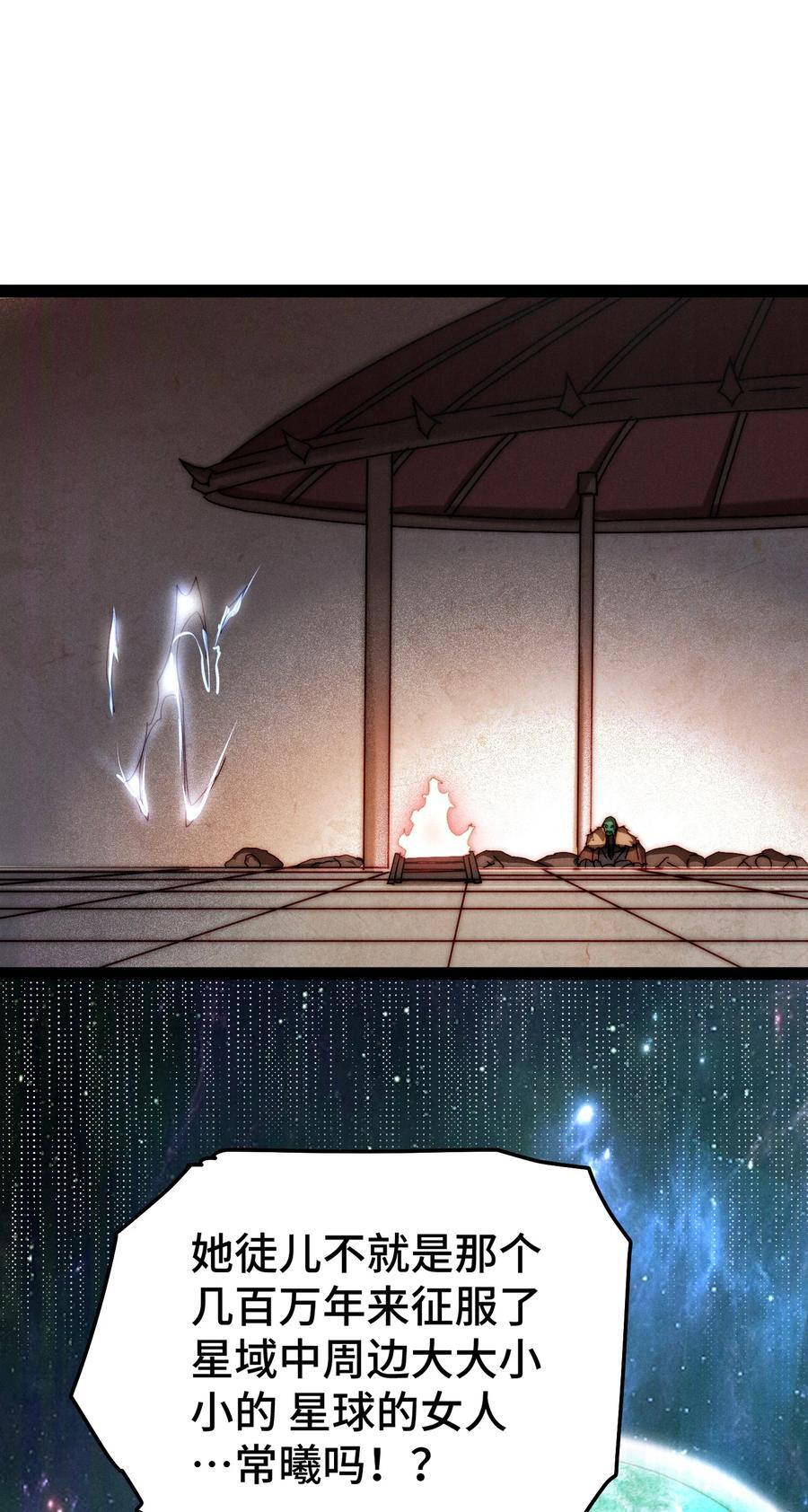 第102话 师傅，你归我啦~53
