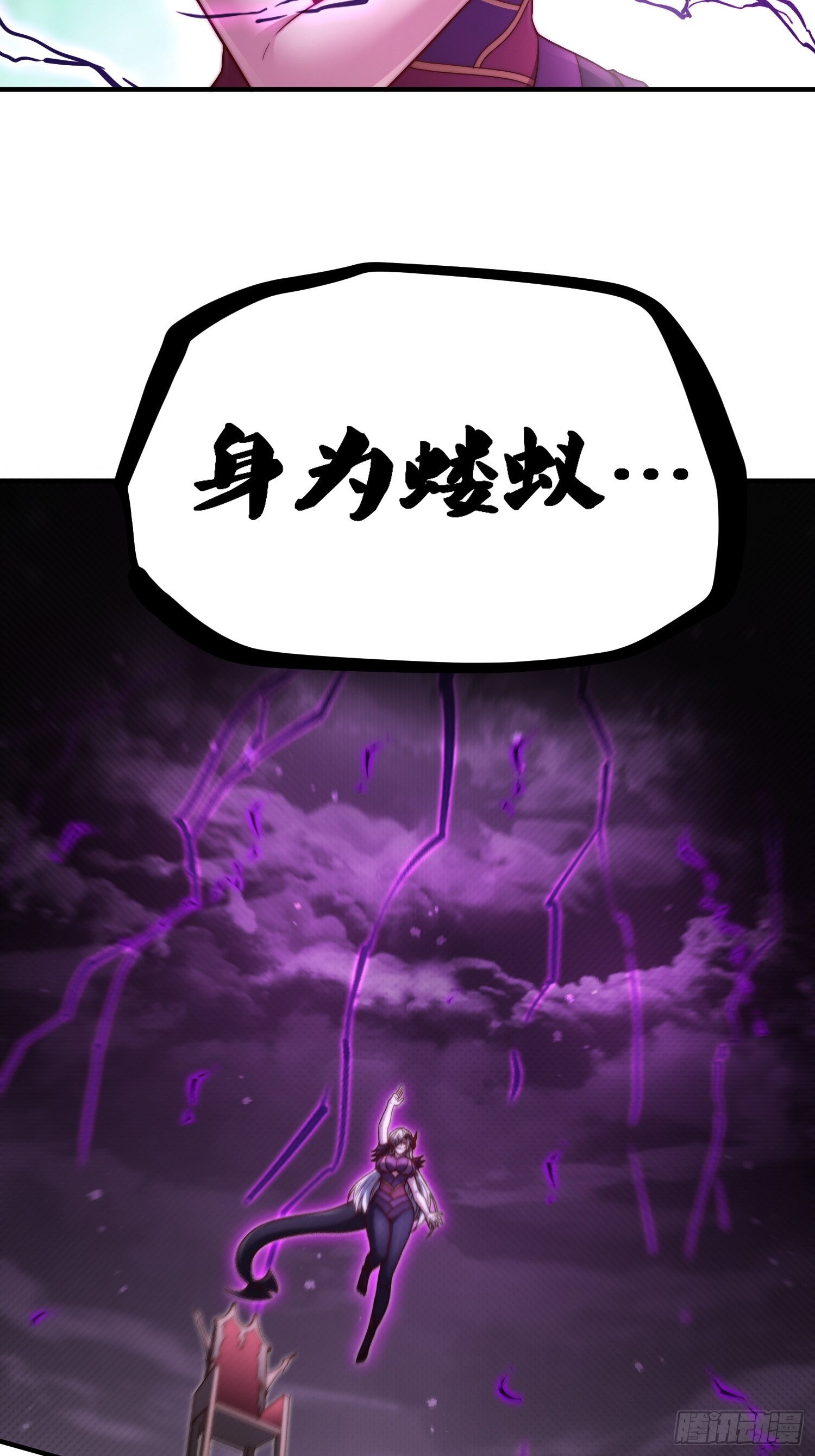 第65话 穿梭界域14