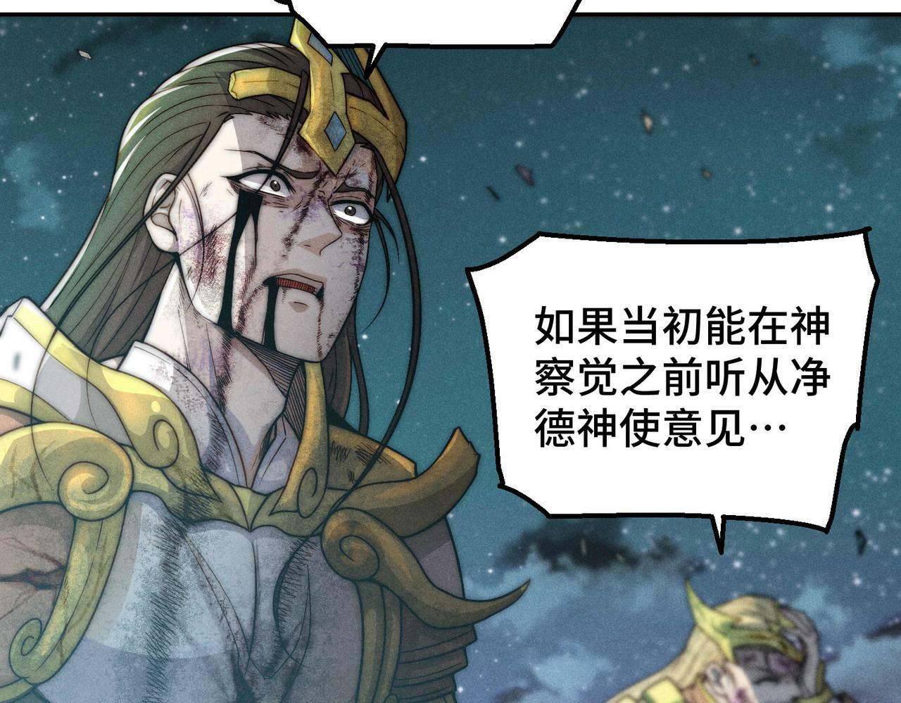 第91话 给我跪下！85