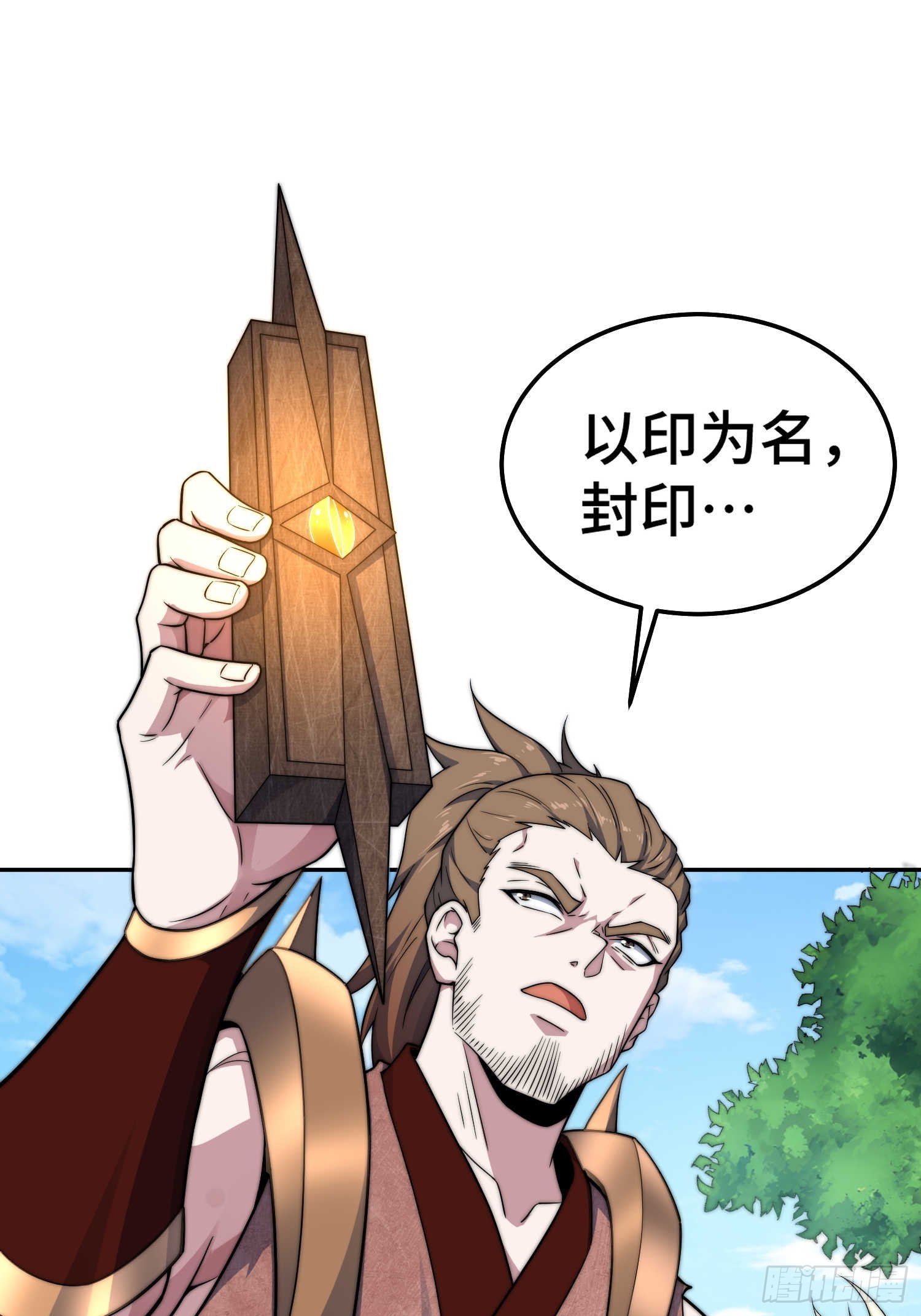第66话 魔多之眼45